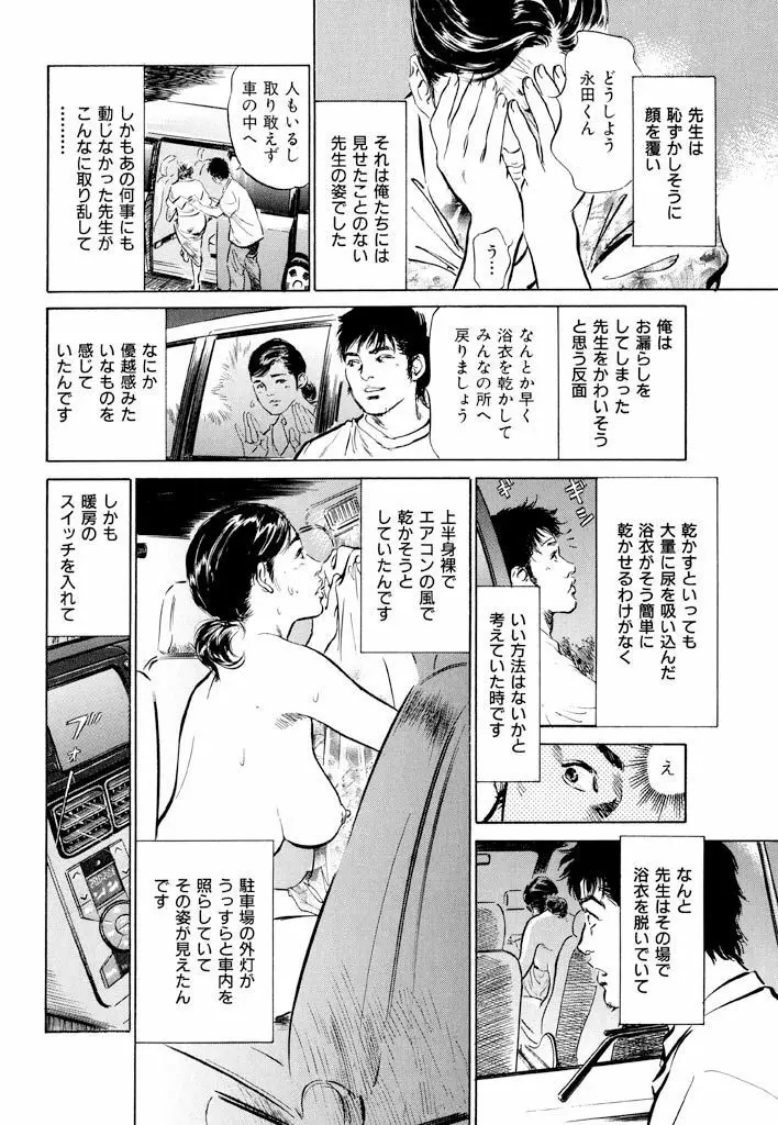 ご近所奥さまの内緒話1 Page.192