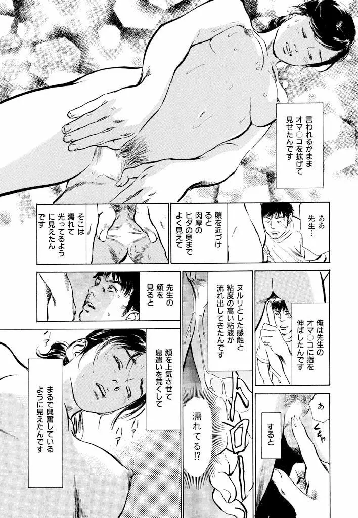 ご近所奥さまの内緒話1 Page.199