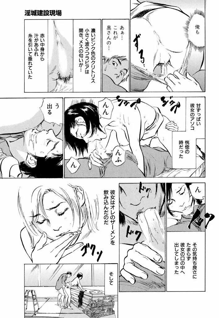 ご近所奥さまの内緒話1 Page.21