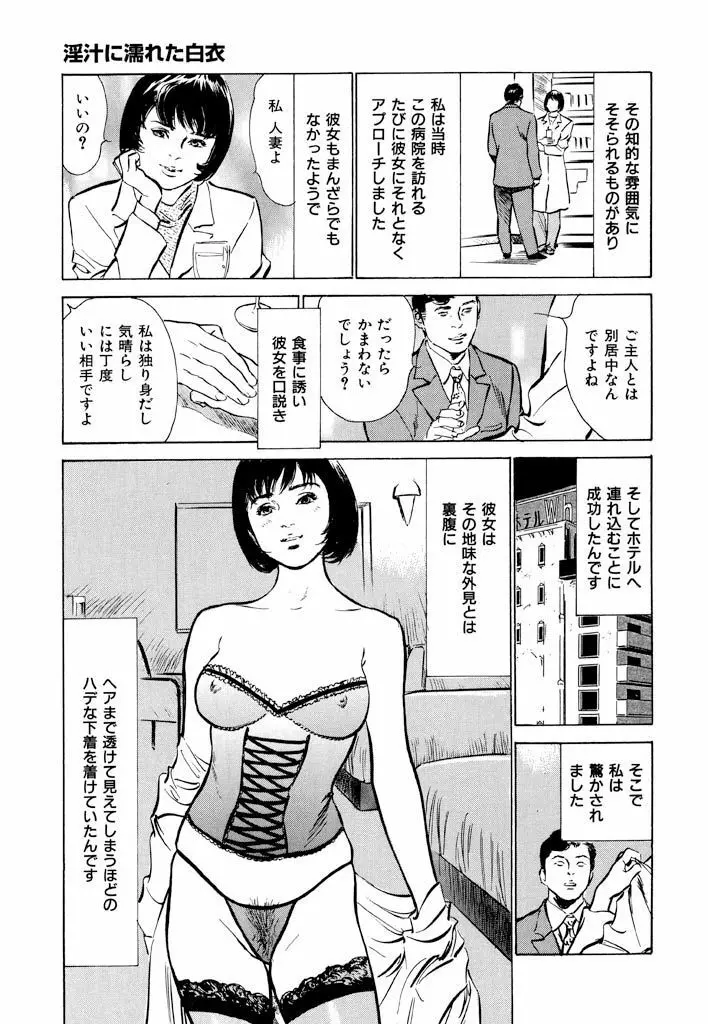 ご近所奥さまの内緒話1 Page.47