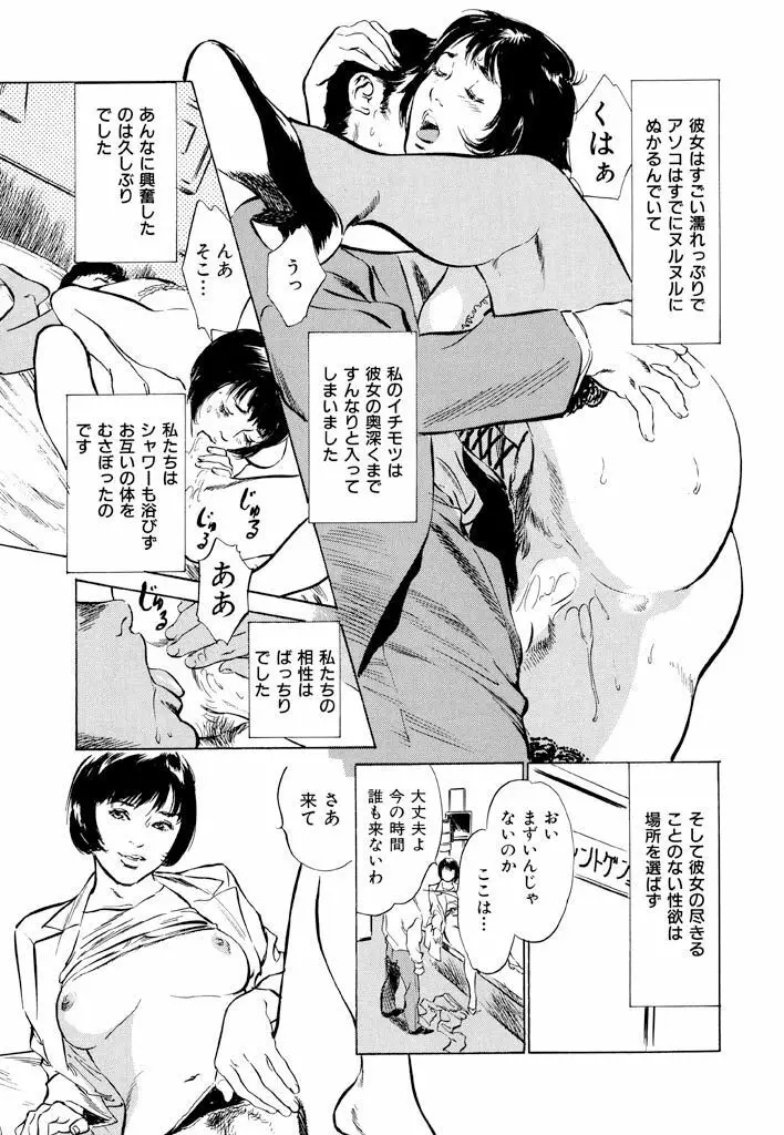 ご近所奥さまの内緒話1 Page.49