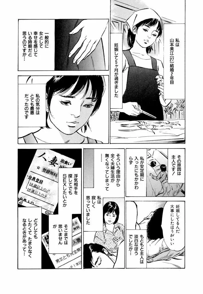 ご近所奥さまの内緒話1 Page.66