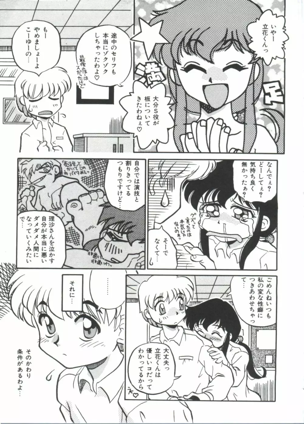 SMALL PACKAGE Page.157
