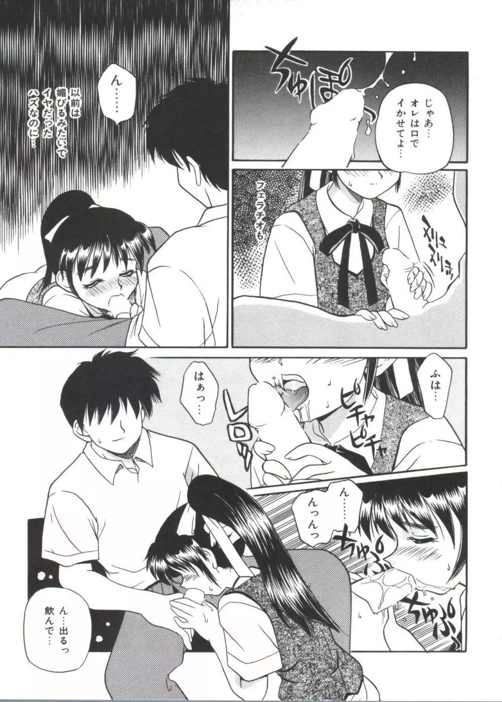 SMALL PACKAGE Page.91
