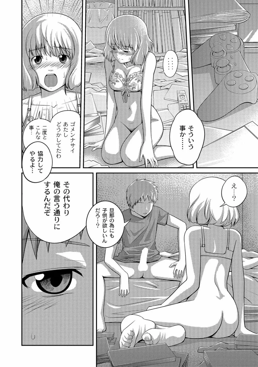 アネ♥LOVER Page.100