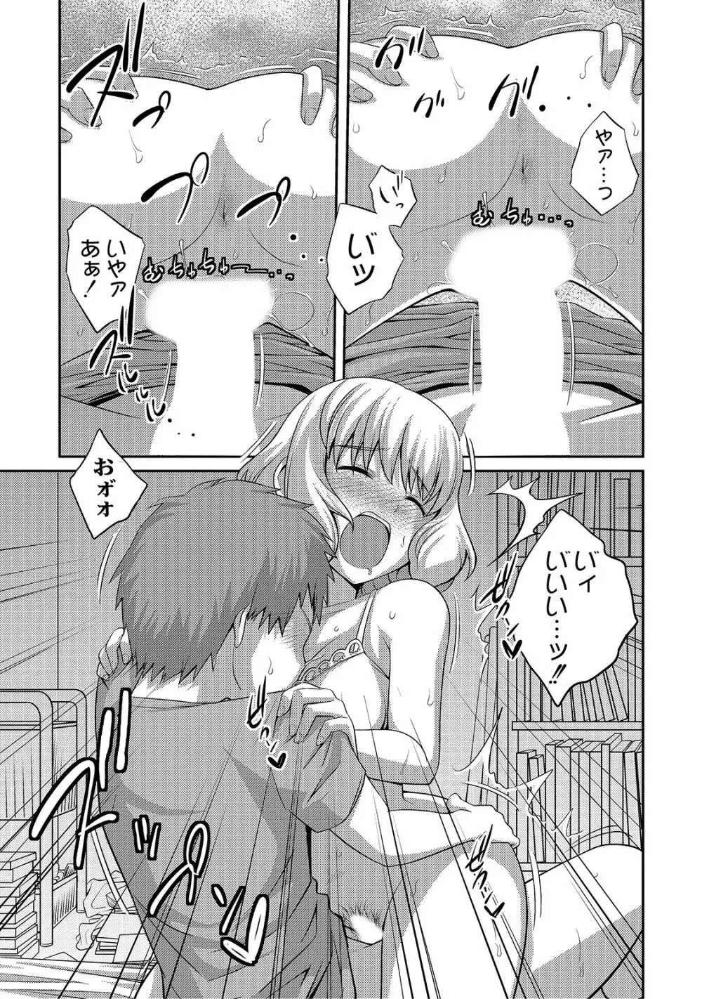 アネ♥LOVER Page.105