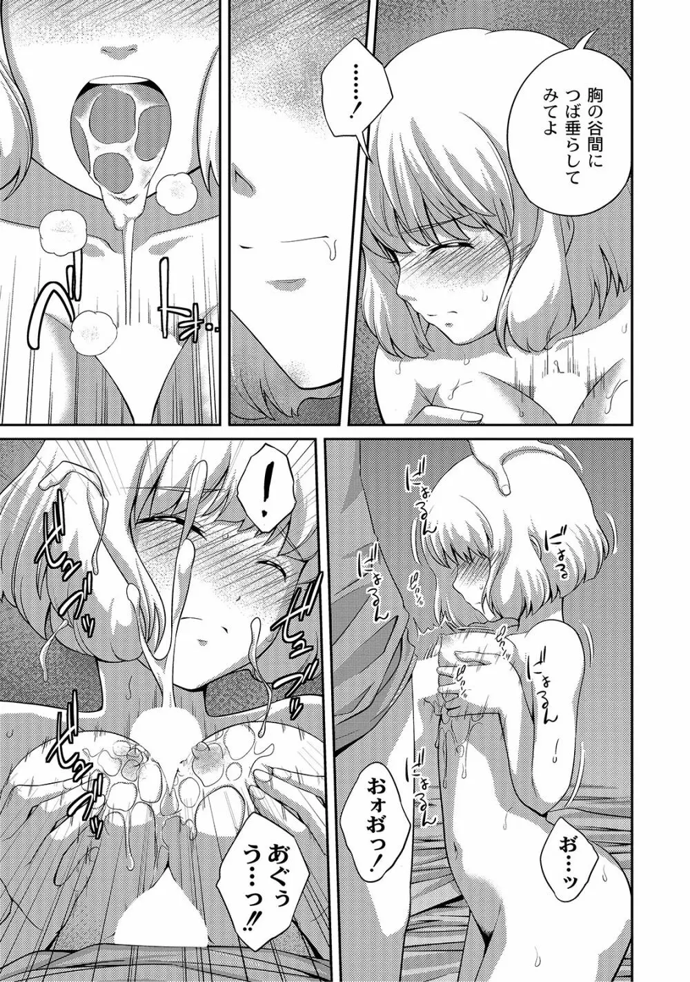 アネ♥LOVER Page.109