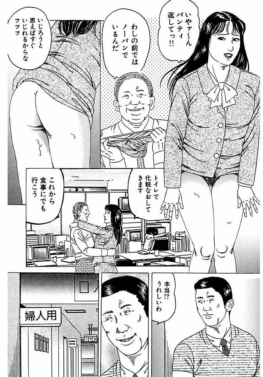 人妻狙われた媚肉 Page.108