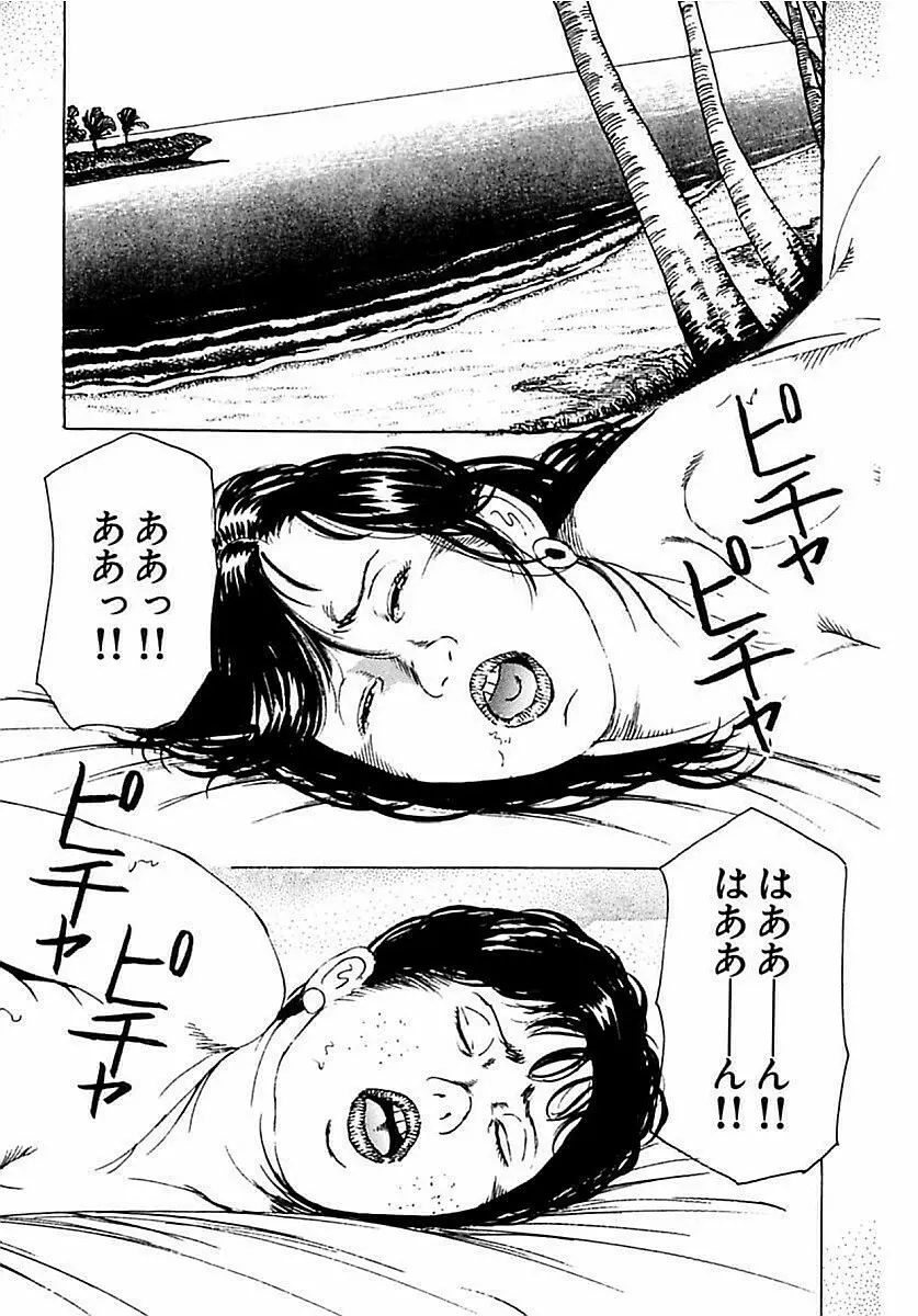 人妻狙われた媚肉 Page.156