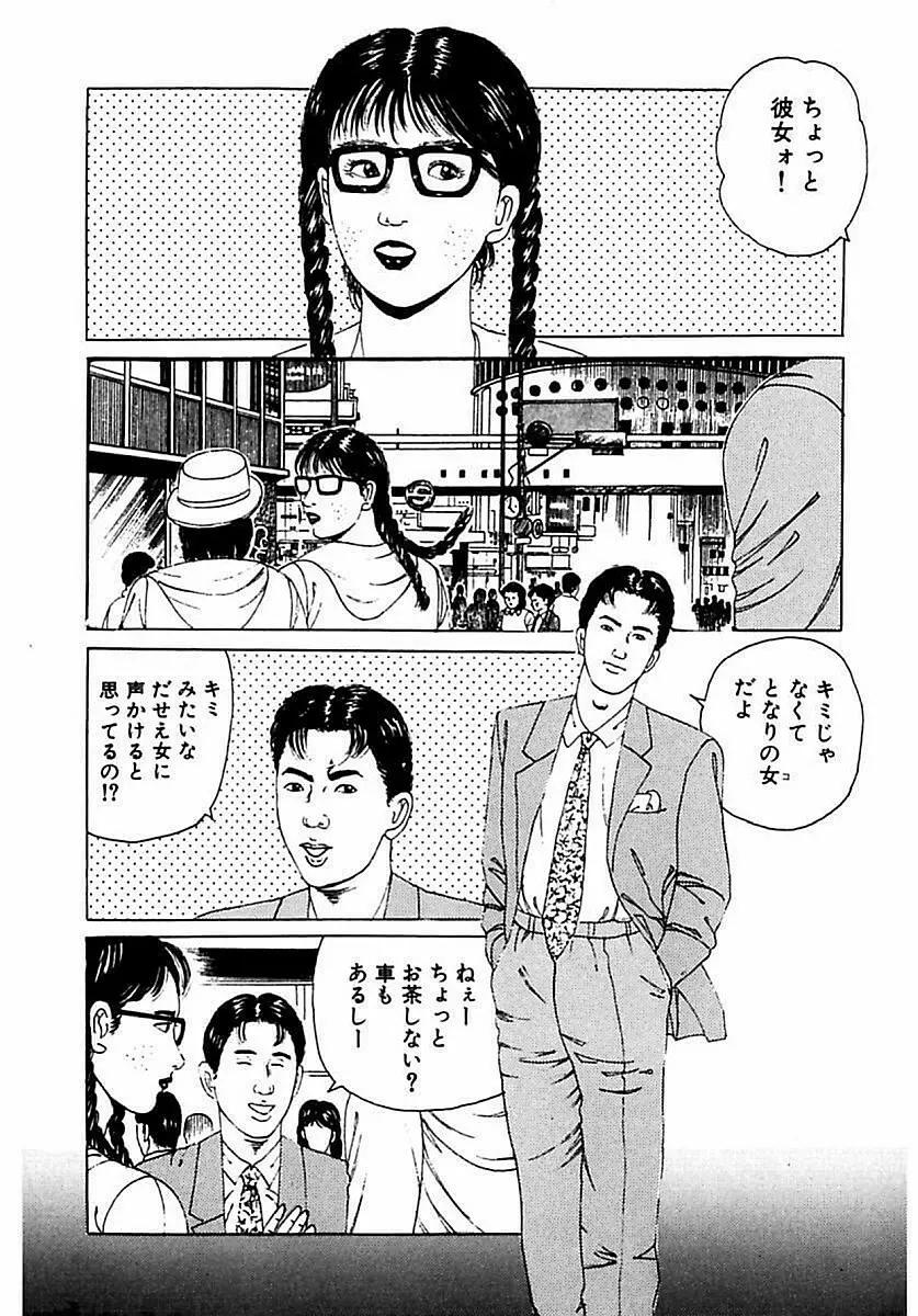 人妻狙われた媚肉 Page.166