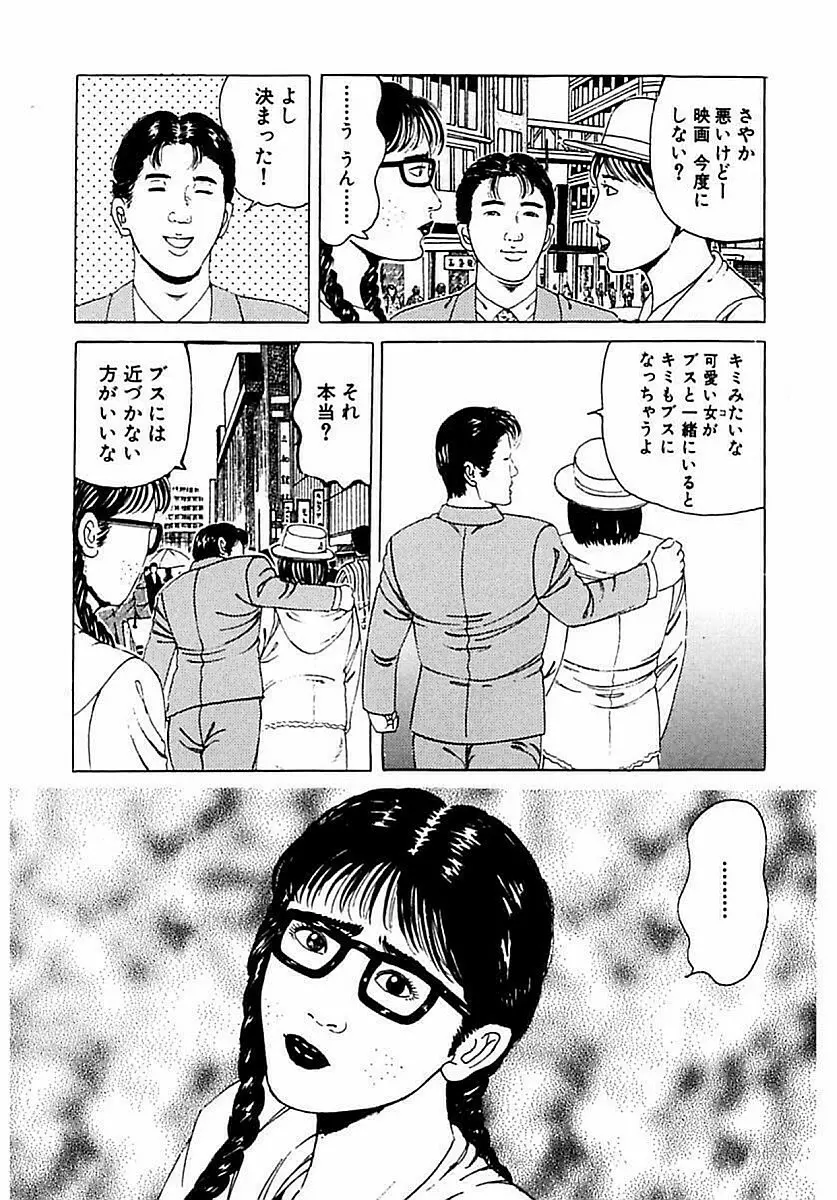 人妻狙われた媚肉 Page.167