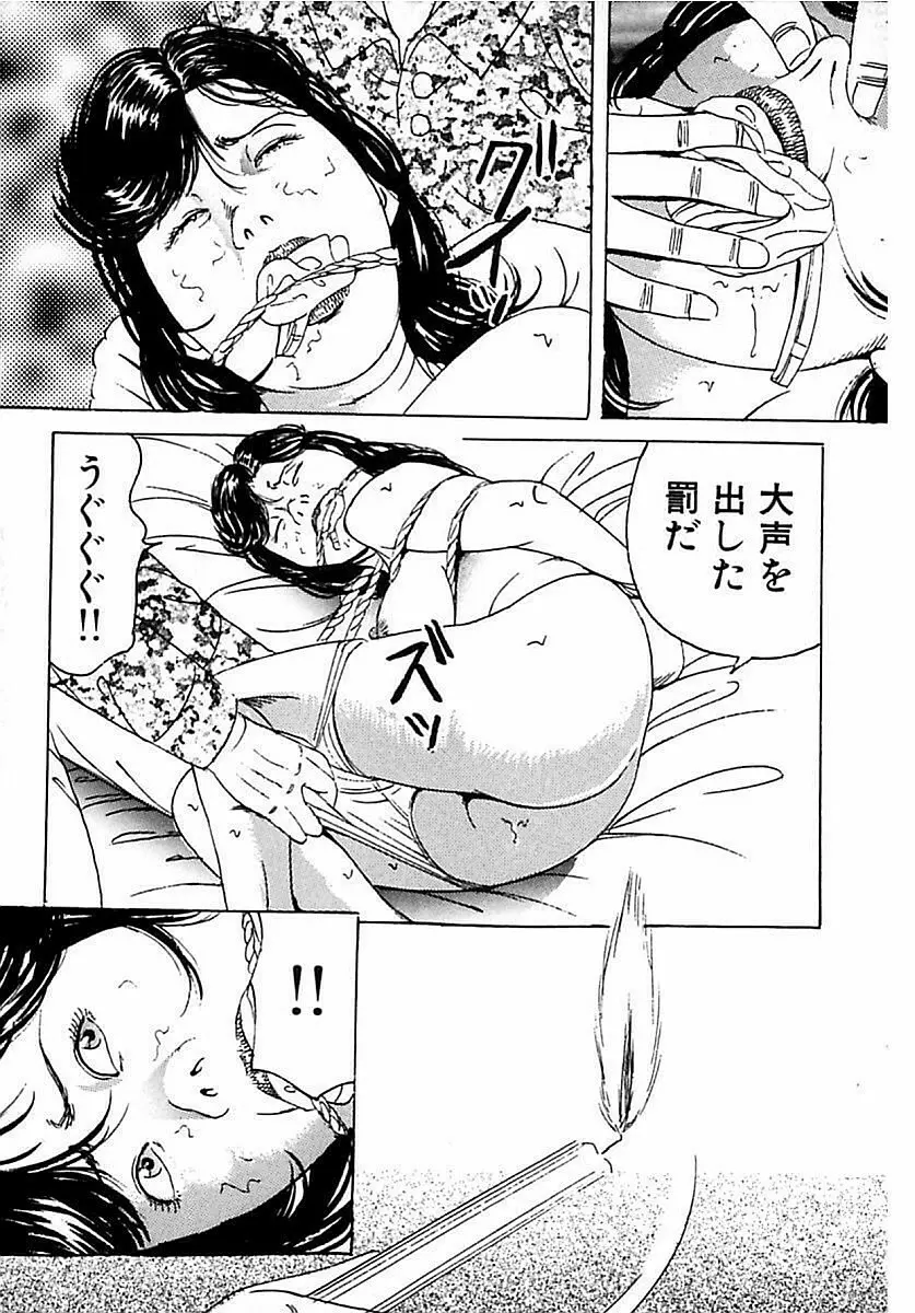 人妻狙われた媚肉 Page.18