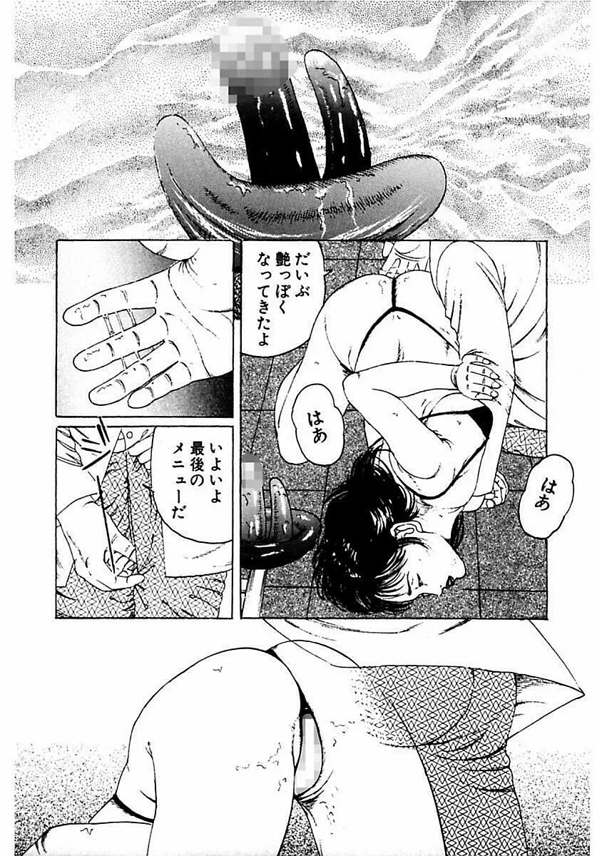 人妻狙われた媚肉 Page.190