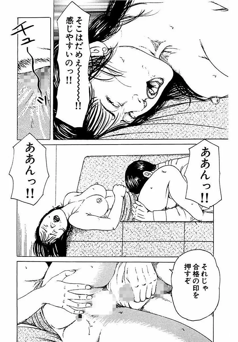 人妻狙われた媚肉 Page.220