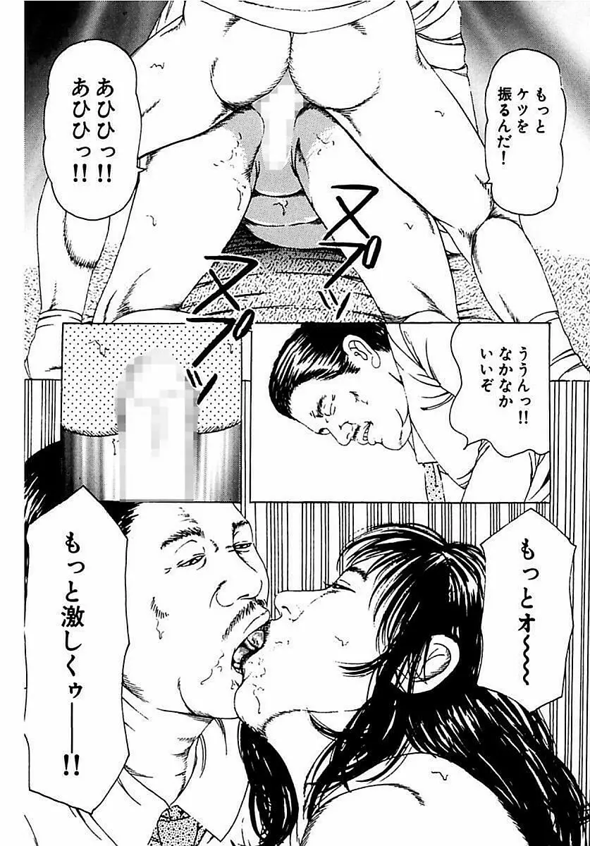 人妻狙われた媚肉 Page.223