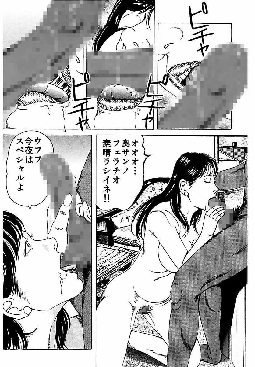 人妻狙われた媚肉 Page.233