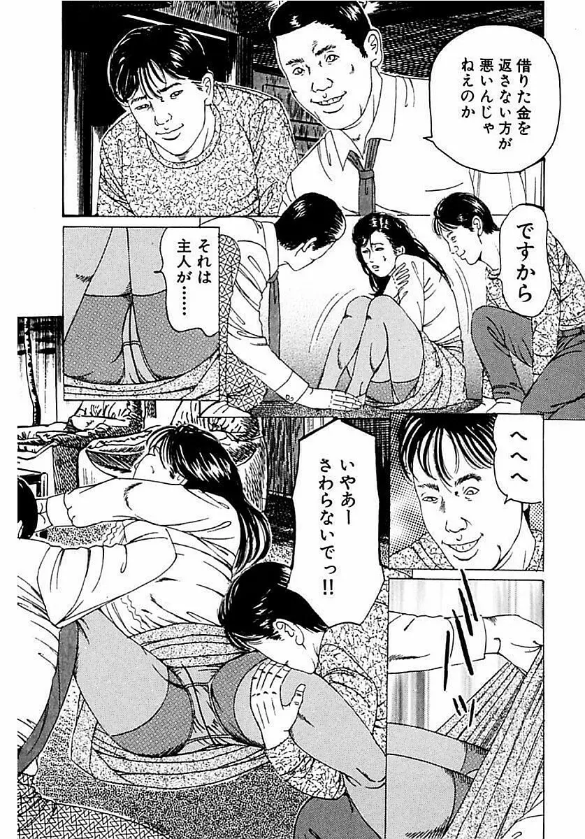 人妻狙われた媚肉 Page.263