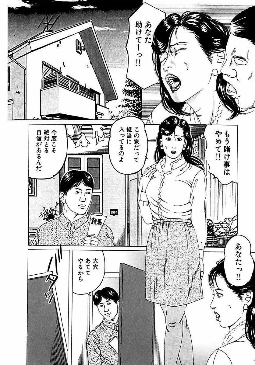 人妻狙われた媚肉 Page.265