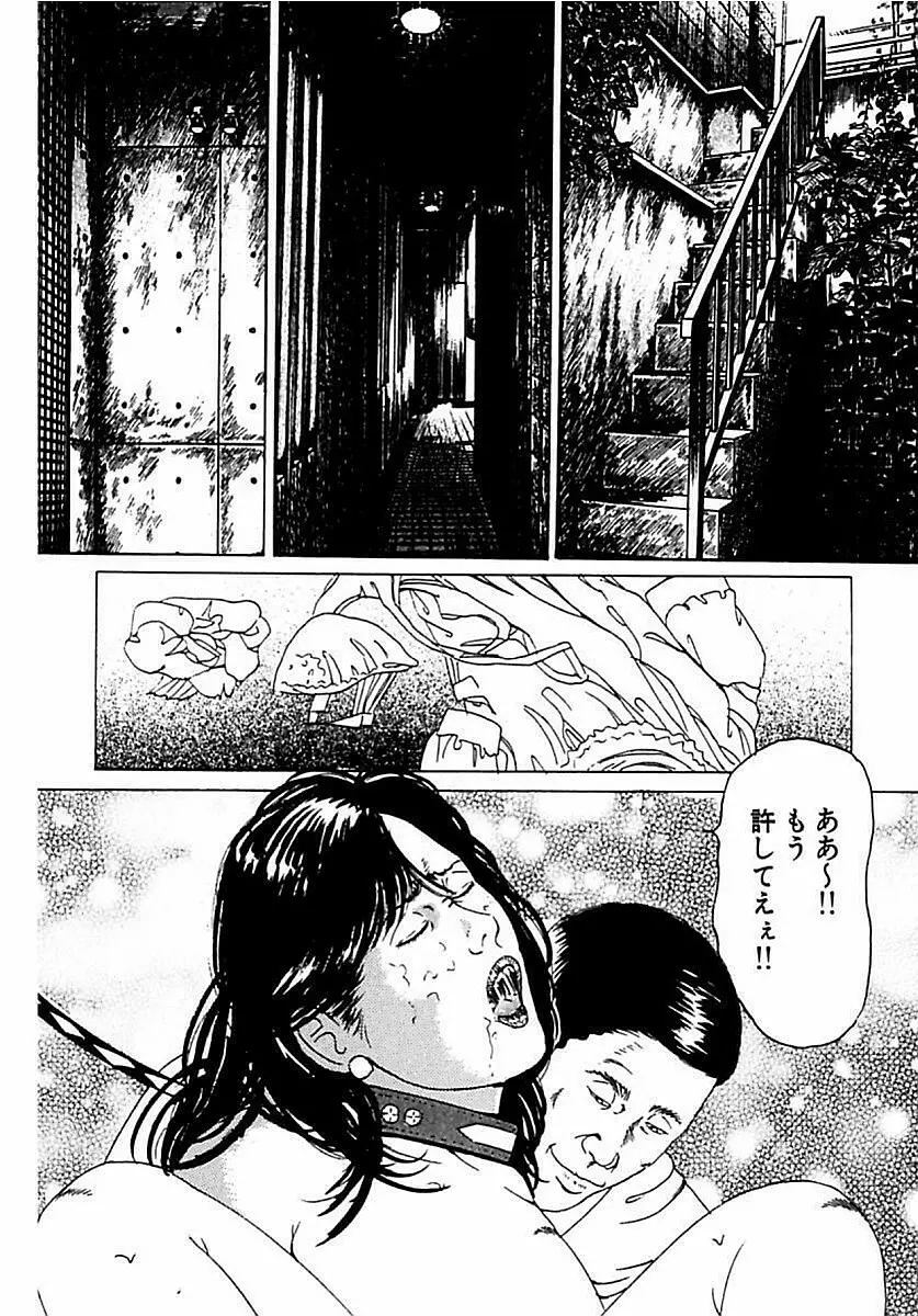 人妻狙われた媚肉 Page.275