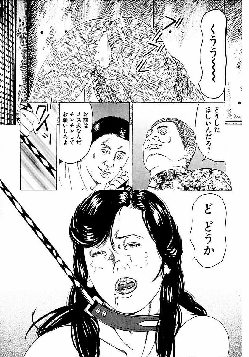 人妻狙われた媚肉 Page.282