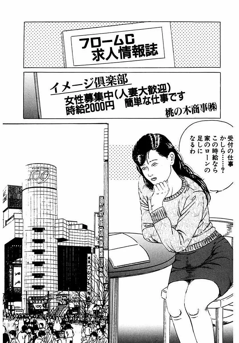 人妻狙われた媚肉 Page.39