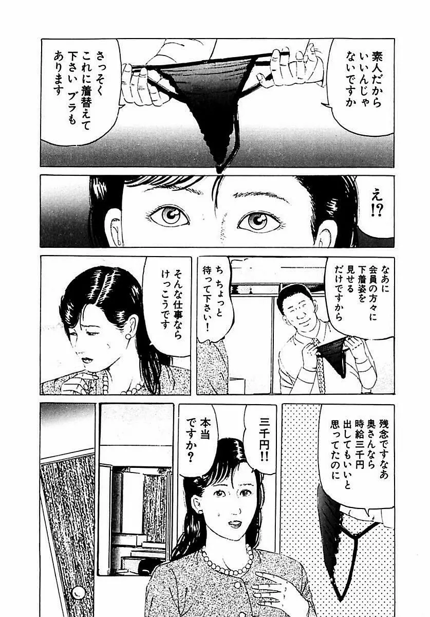 人妻狙われた媚肉 Page.41