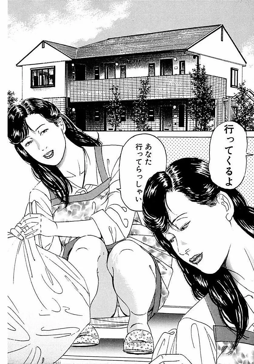 人妻狙われた媚肉 Page.5