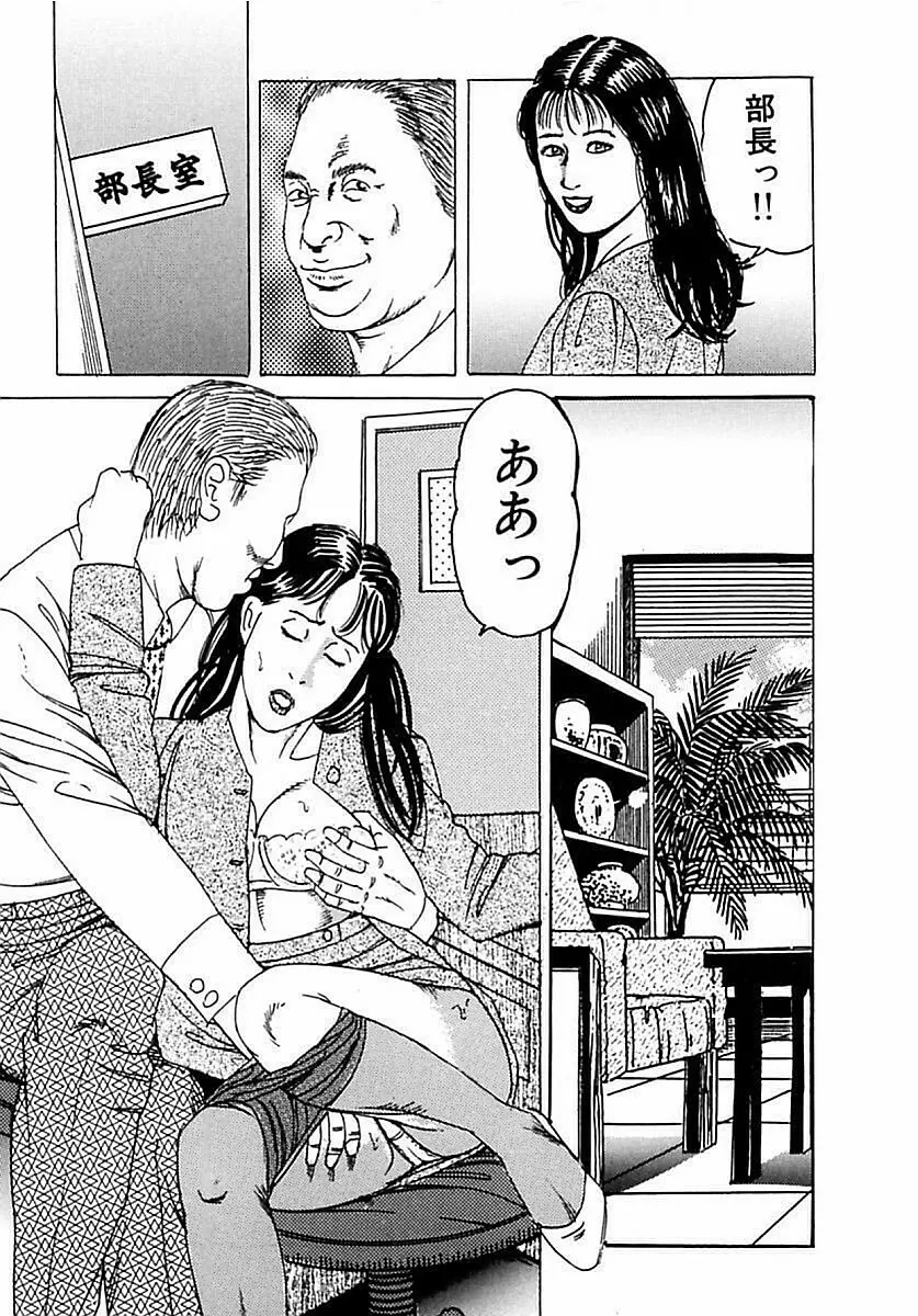 人妻狙われた媚肉 Page.70