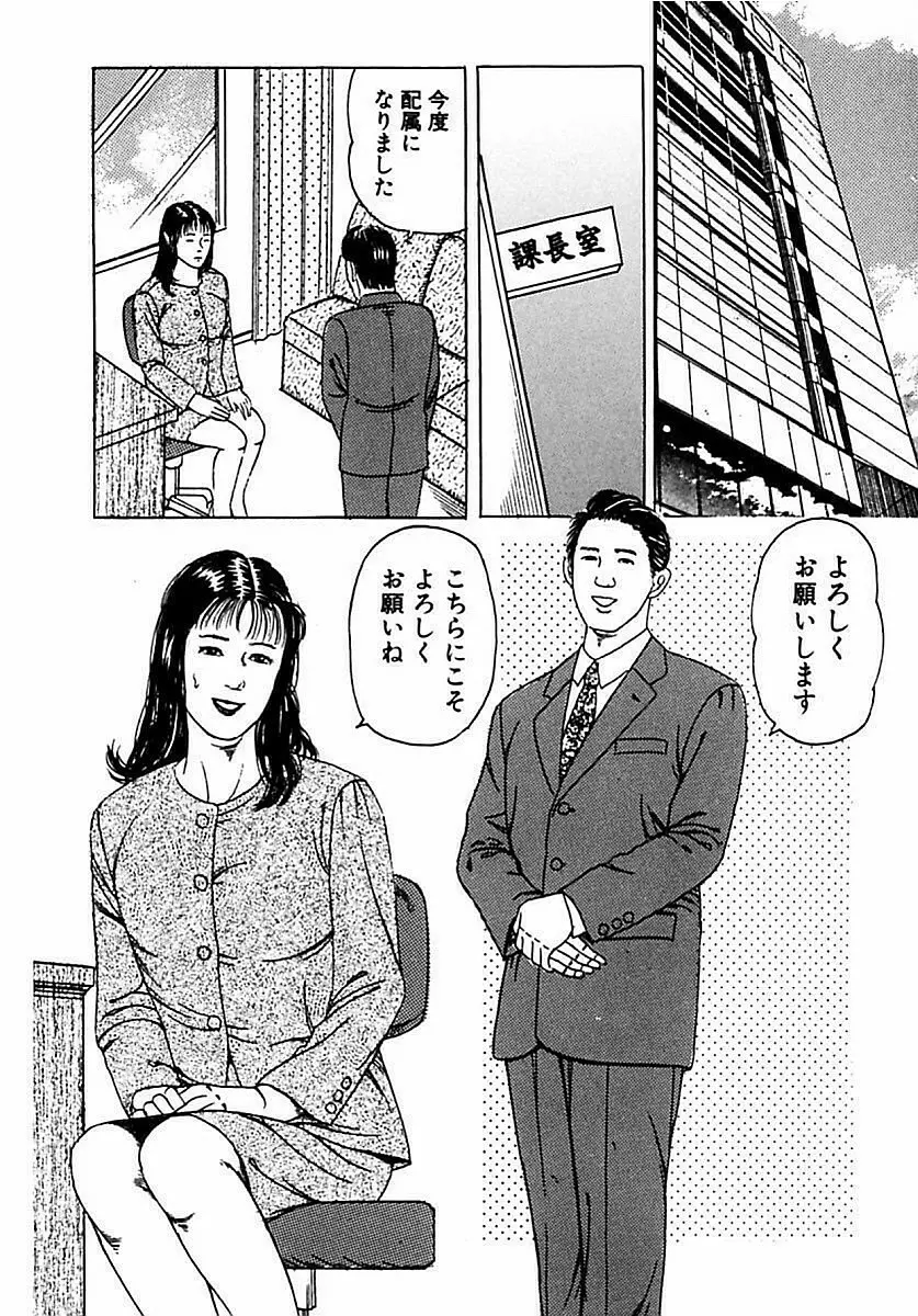 人妻狙われた媚肉 Page.75