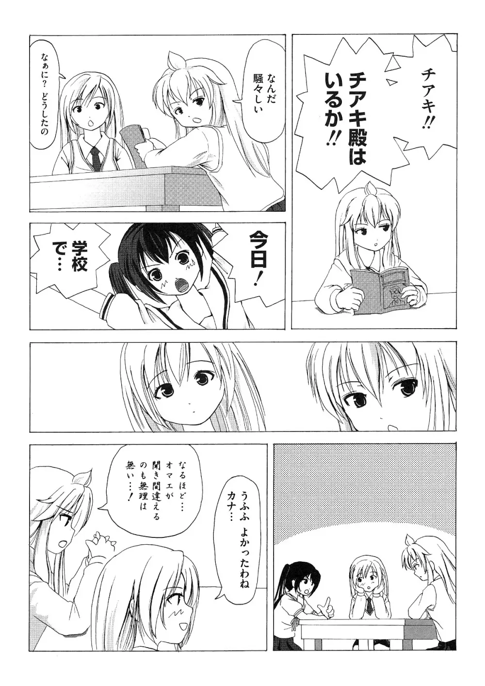 みなカナ1 Page.5