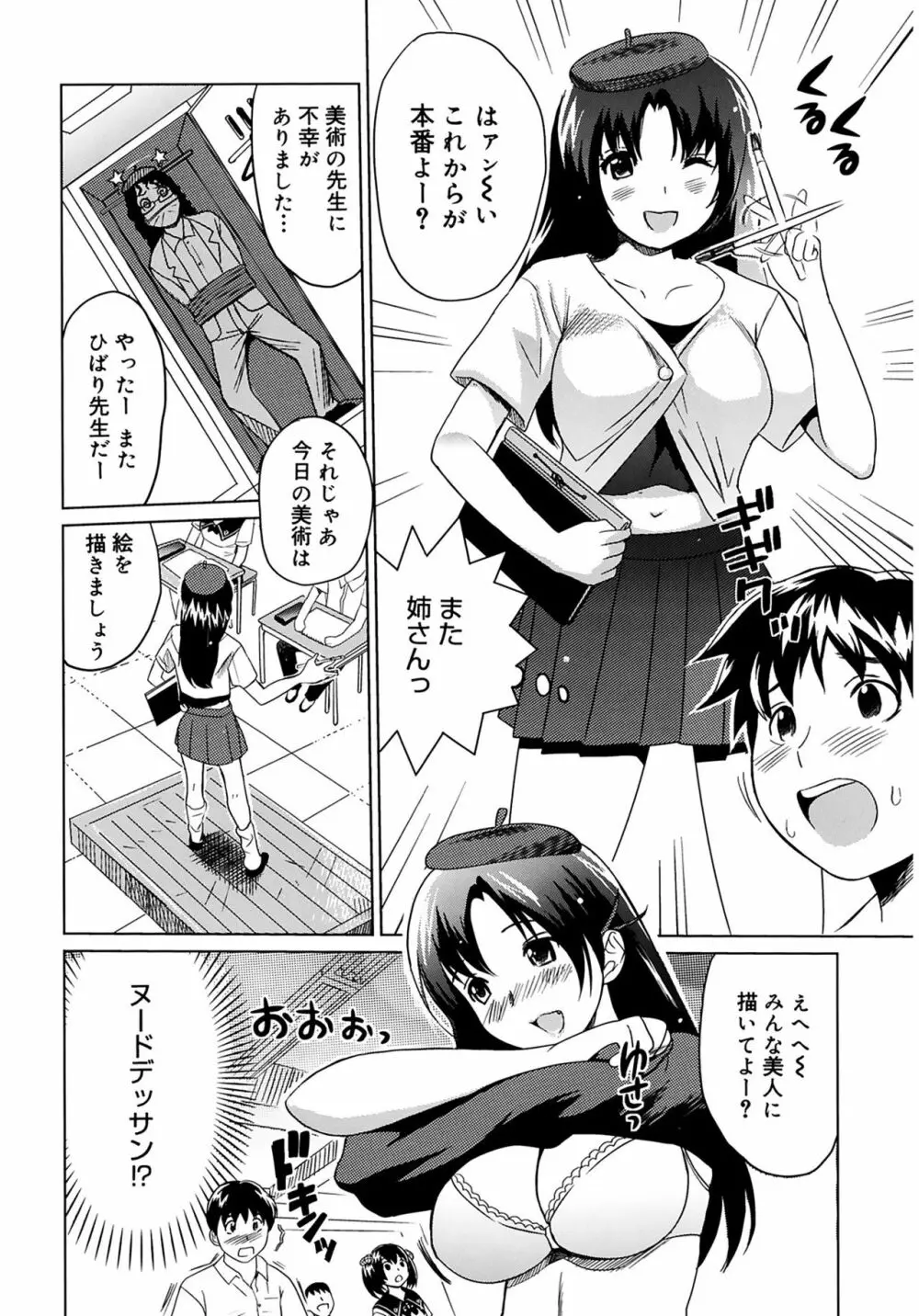 萌乳☆ Page.180