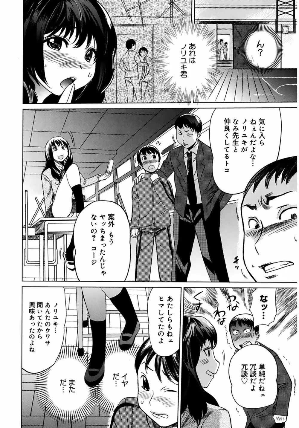 萌乳☆ Page.30