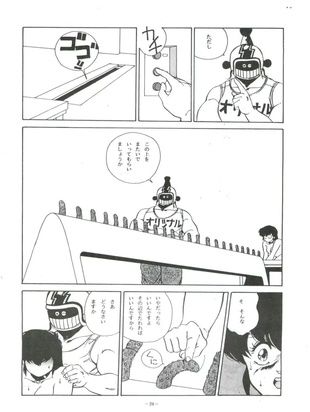 MAISON ZANKOKU Page.26