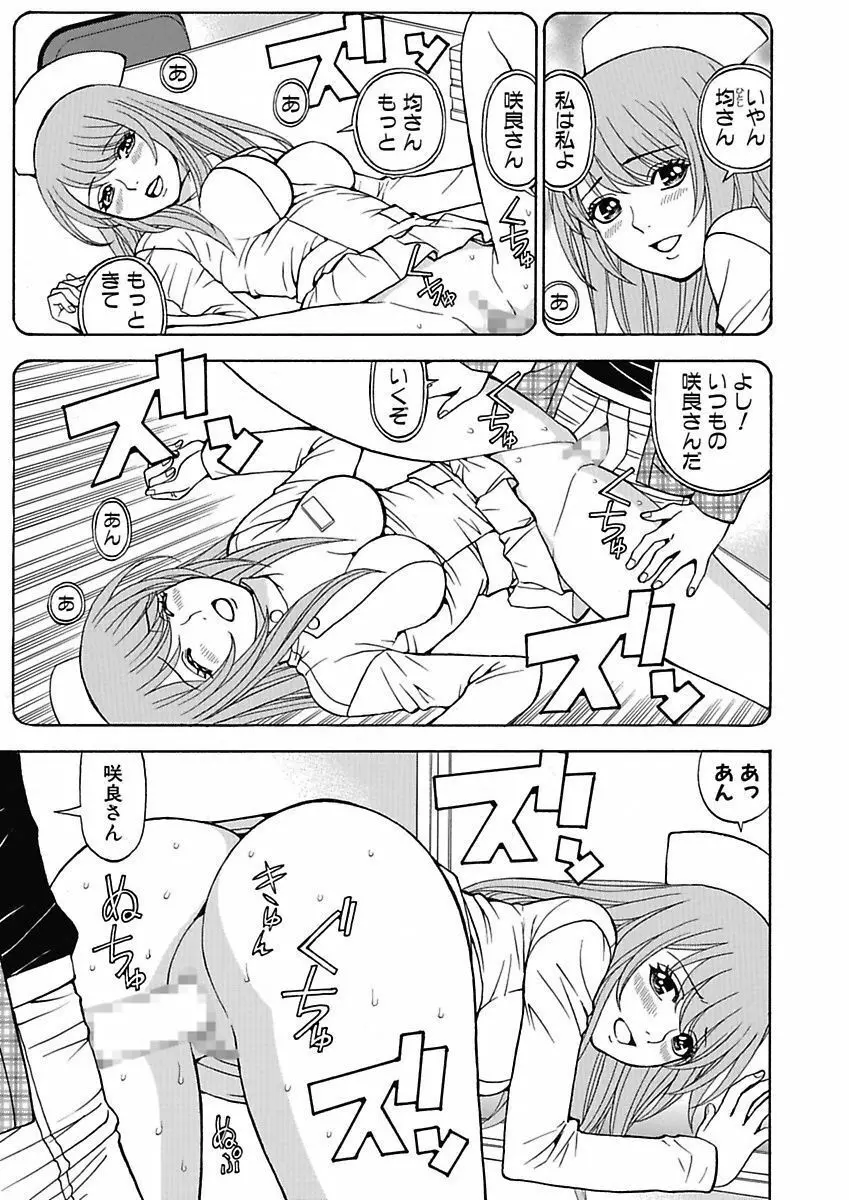 あの娘にいたずら○恥操作4th～ボクの妄想が現実に～ Page.121