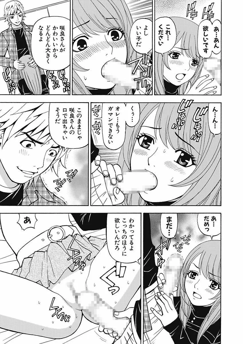 あの娘にいたずら○恥操作4th～ボクの妄想が現実に～ Page.29