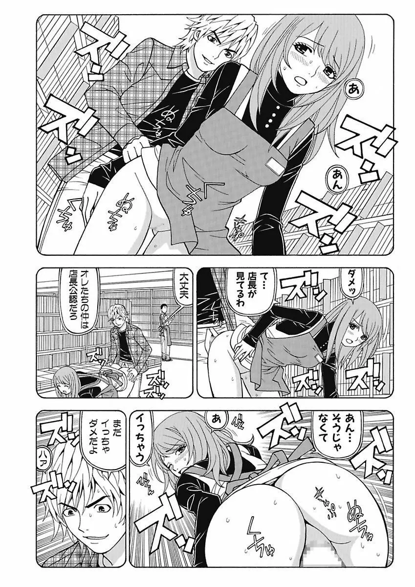 あの娘にいたずら○恥操作4th～ボクの妄想が現実に～ Page.36