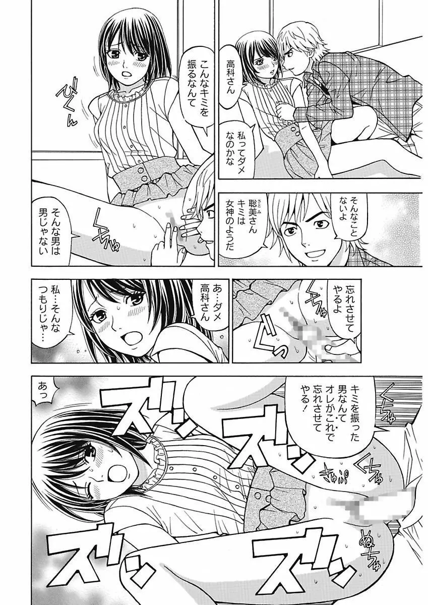 あの娘にいたずら○恥操作4th～ボクの妄想が現実に～ Page.4