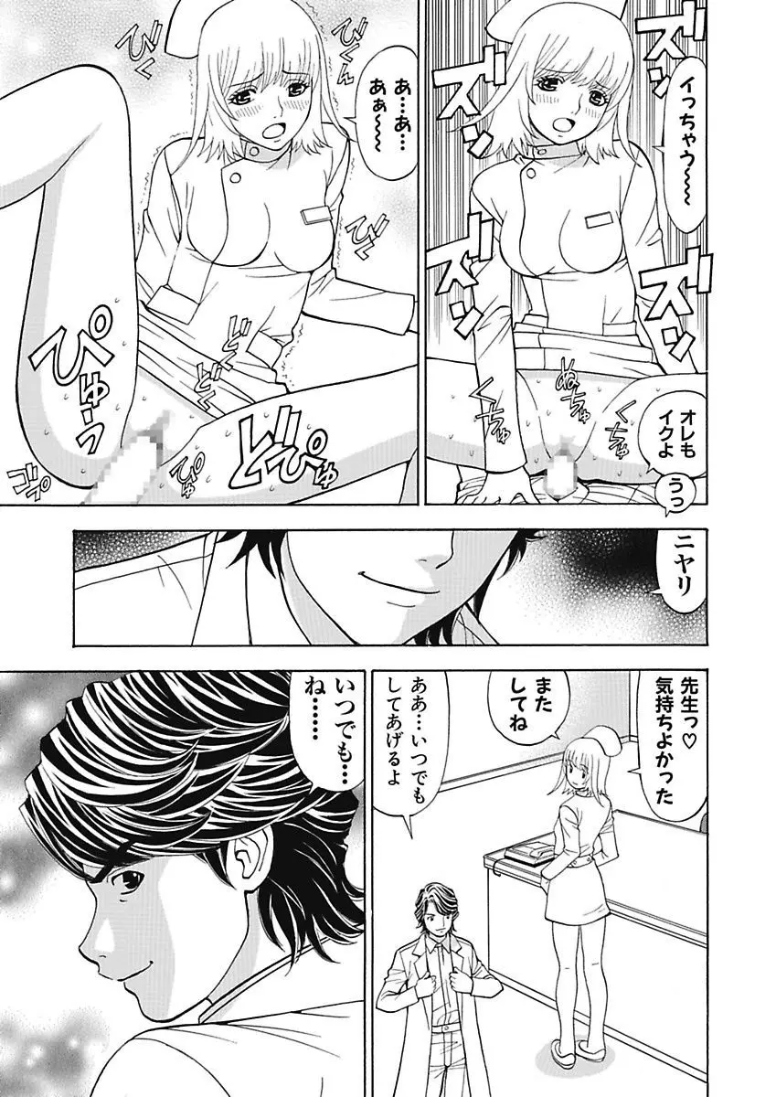 あの娘にいたずら○恥操作4th～ボクの妄想が現実に～ Page.51