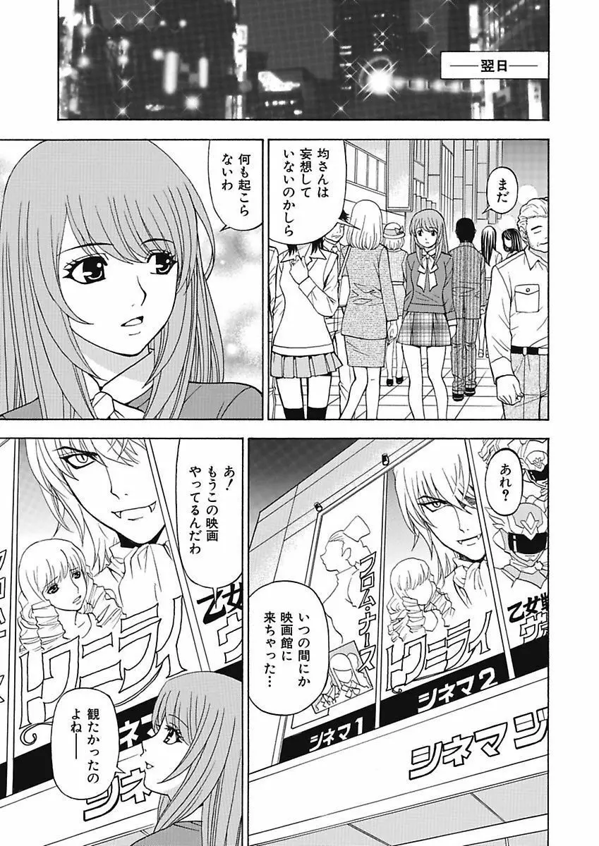 あの娘にいたずら○恥操作4th～ボクの妄想が現実に～ Page.77