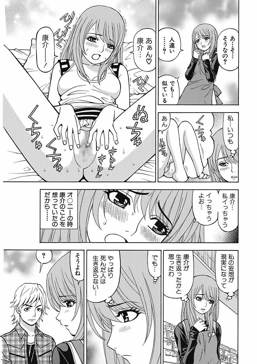 あの娘にいたずら○恥操作4th～ボクの妄想が現実に～ Page.9