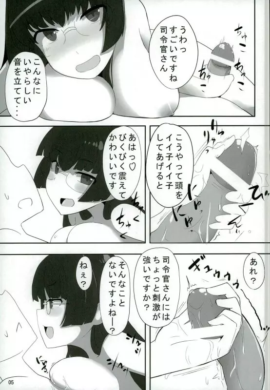 摩耶鳥海と3P泡ごっこ! Page.4