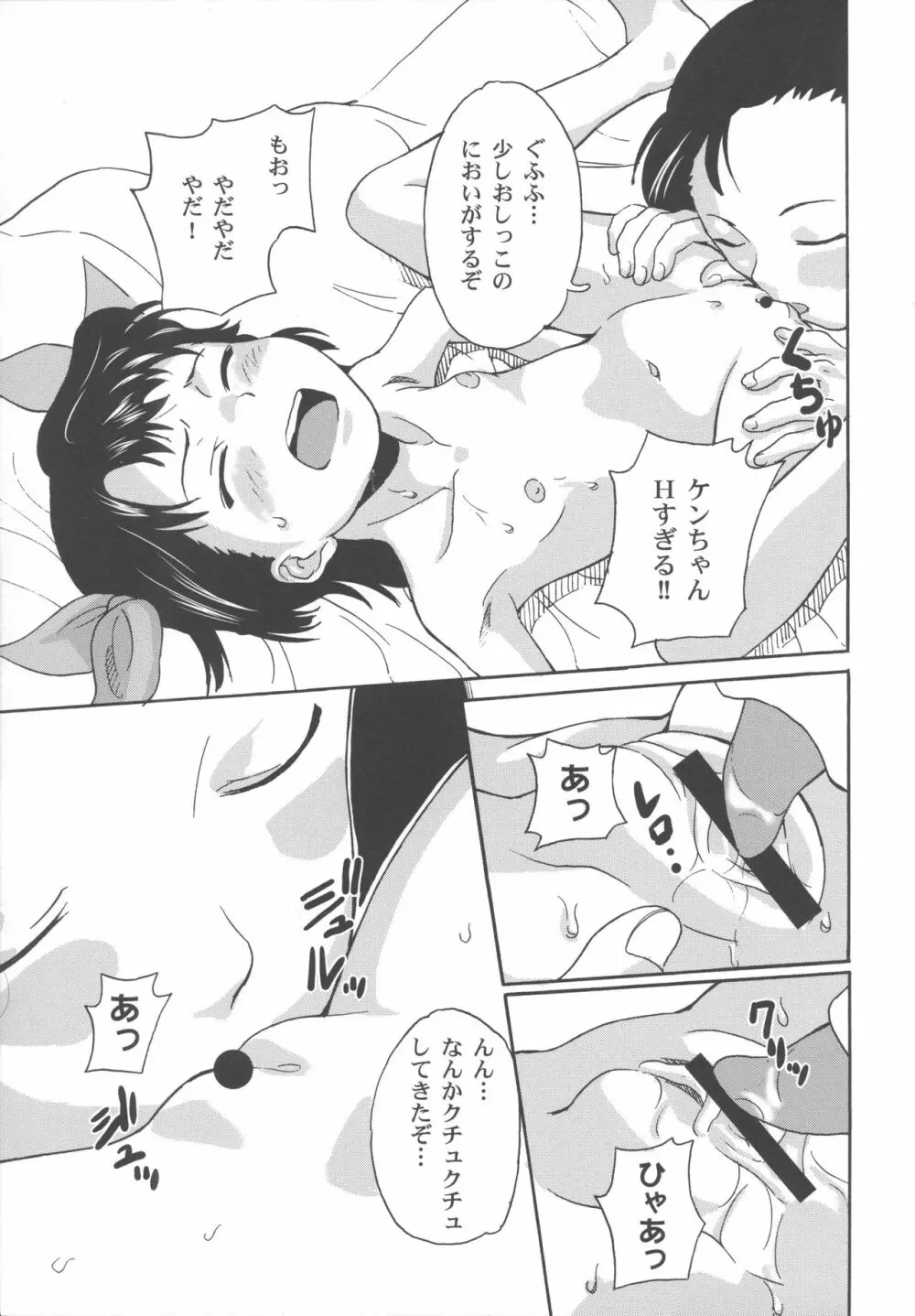 美少女秘密体験 Page.78