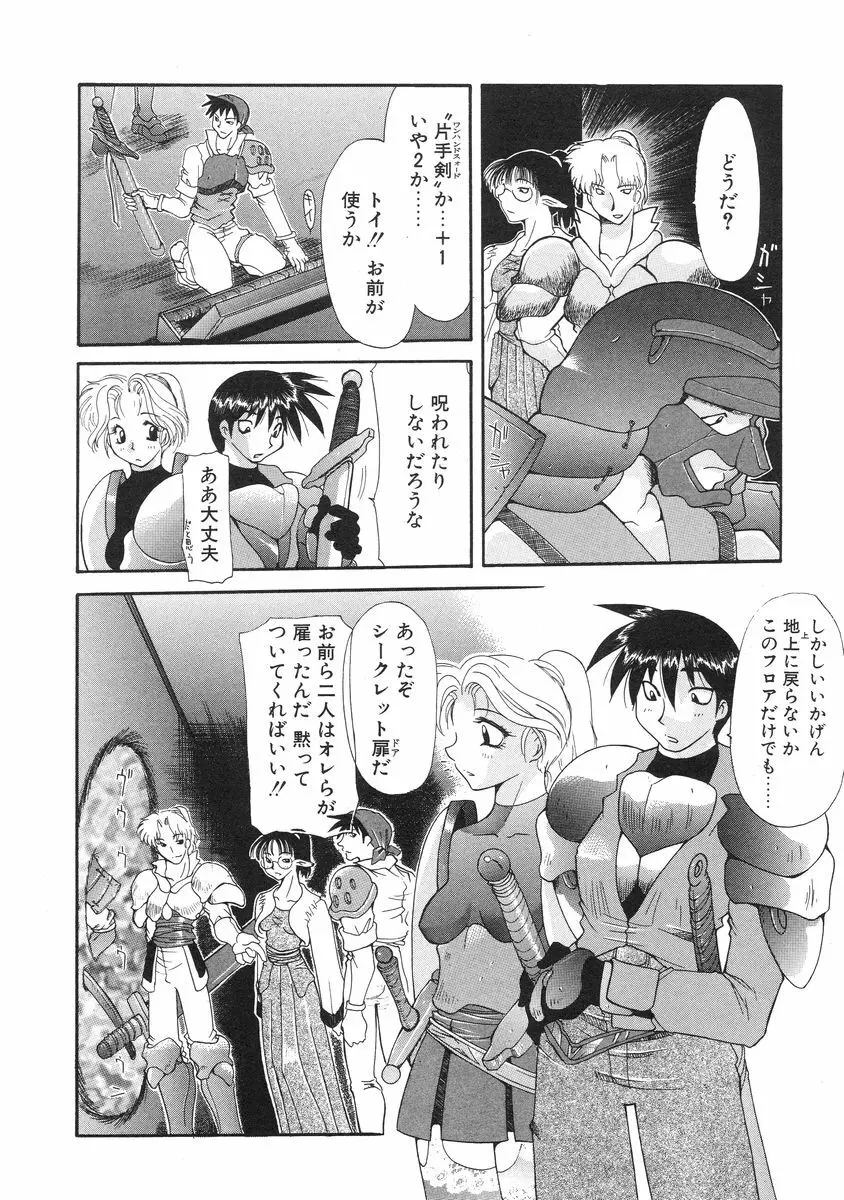 マスター&マスター Page.116