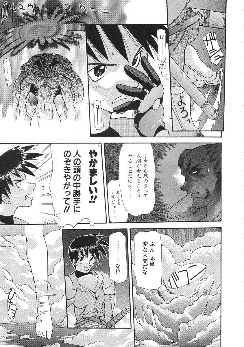 マスター&マスター Page.133