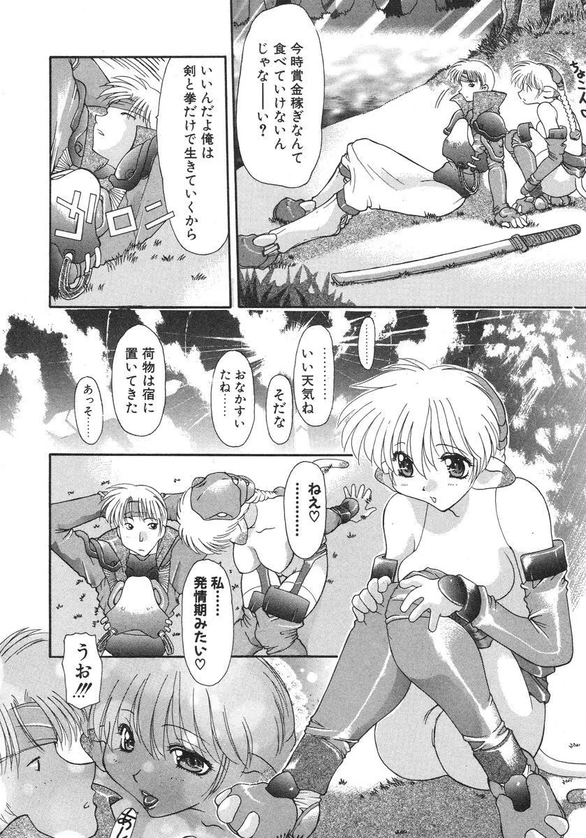 マスター&マスター Page.14