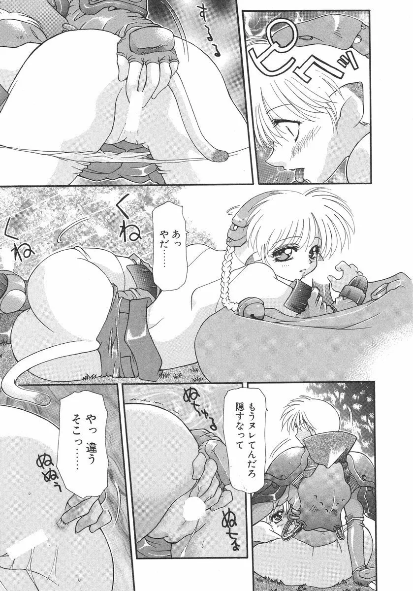 マスター&マスター Page.17