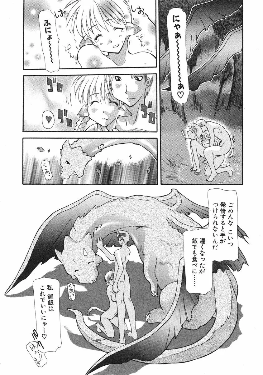 マスター&マスター Page.178