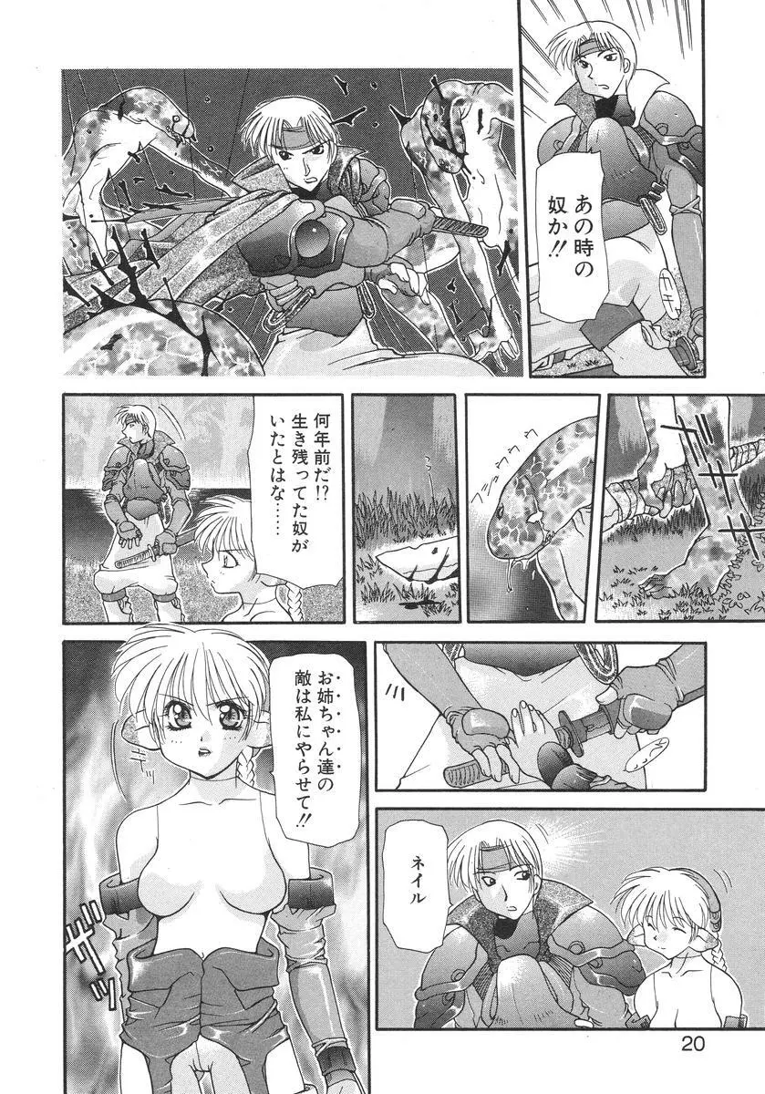 マスター&マスター Page.20