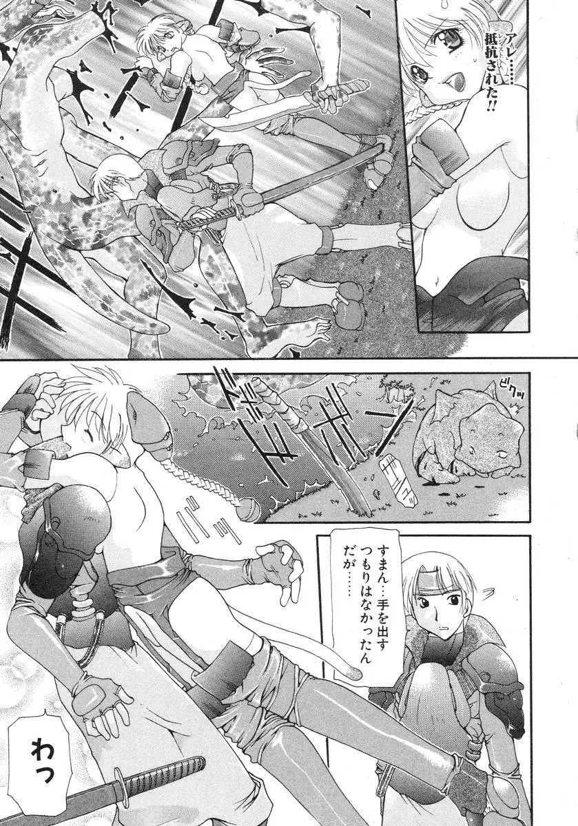 マスター&マスター Page.23