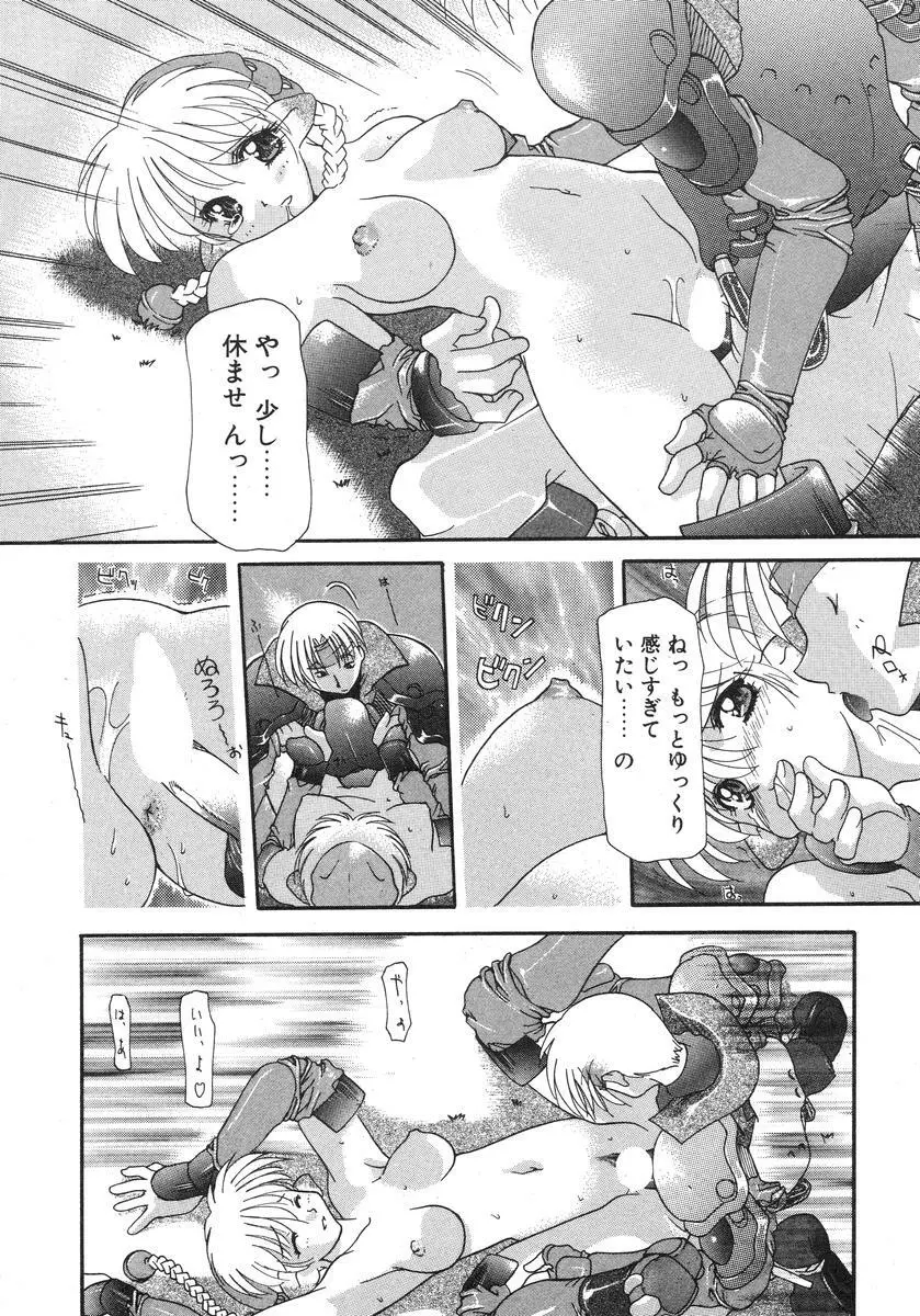 マスター&マスター Page.26